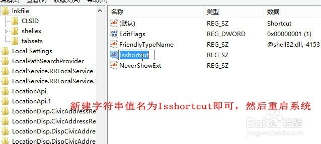 如何解决任务栏不能固定程序图标
