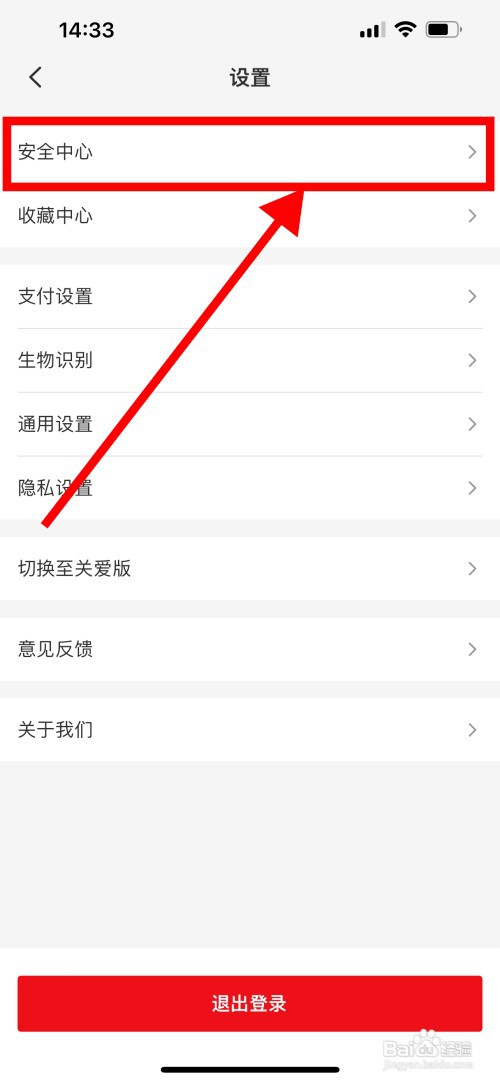 云闪付App怎么打开手势密码