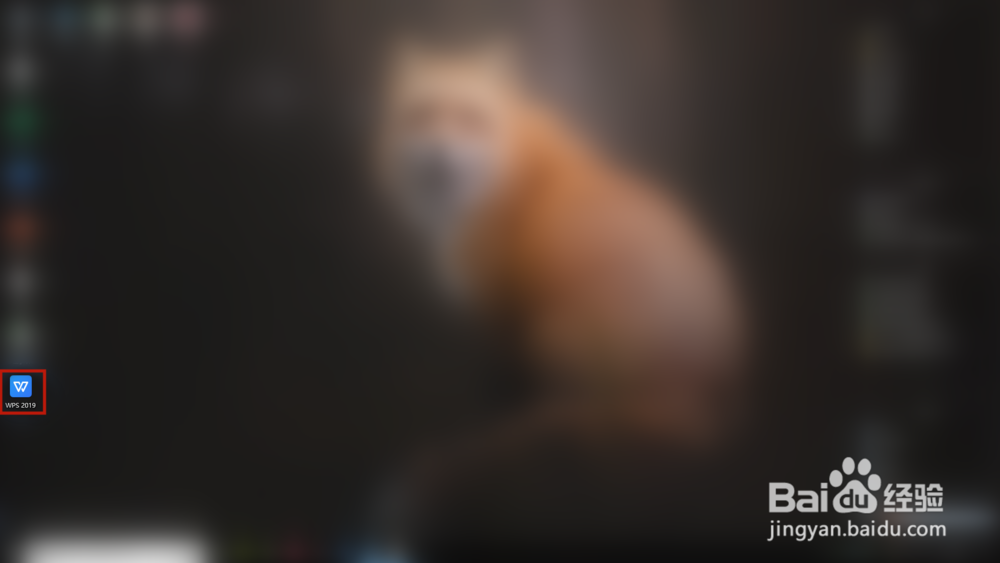 wps文字如何设置自动保存