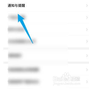怎样关闭安居客的声音提醒功能
