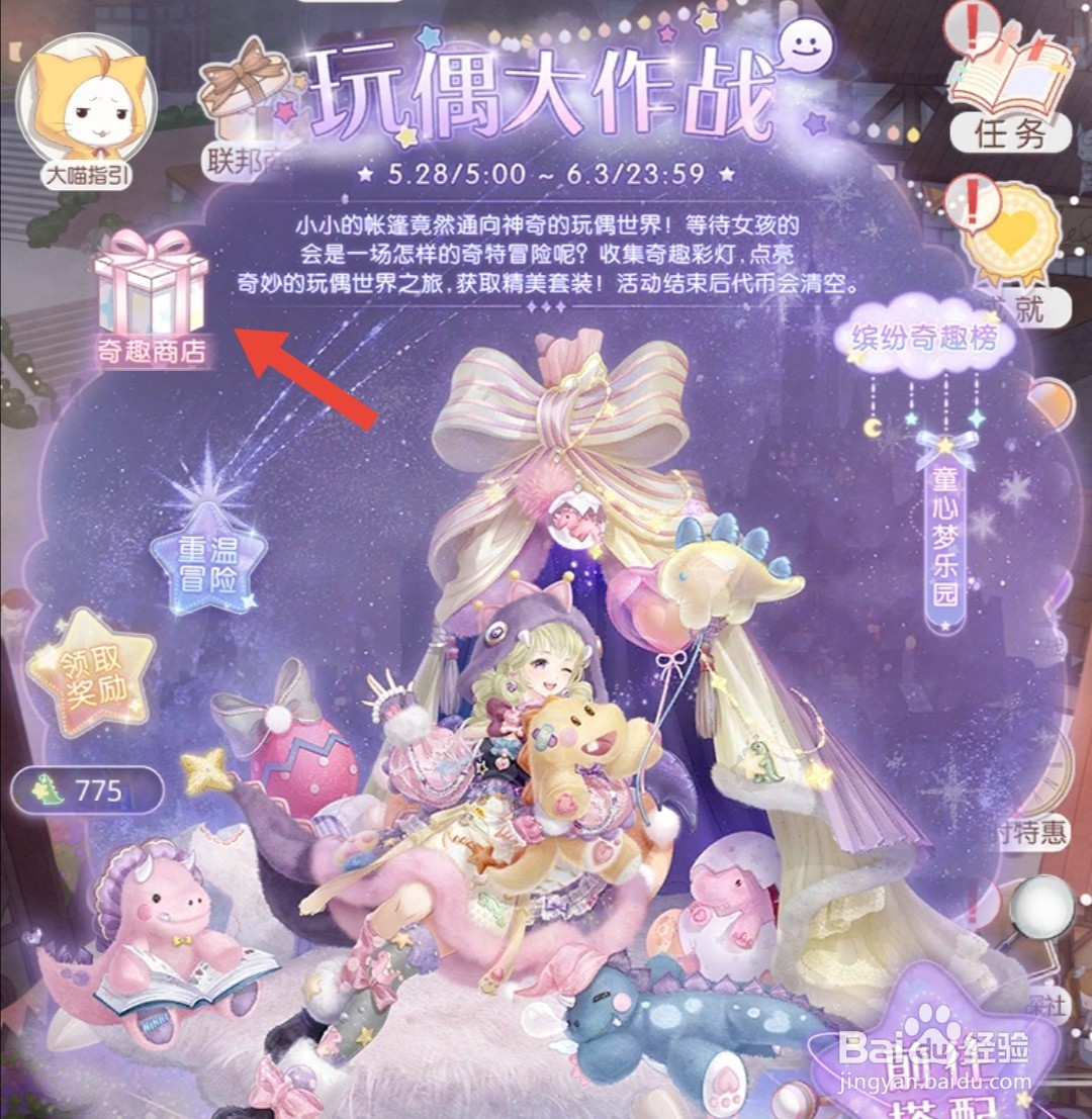 奇趣彩灯在哪里买