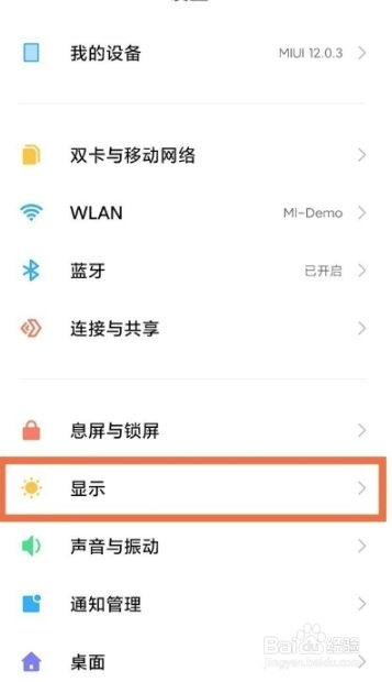 小米11pro屏幕分辨率怎么设置