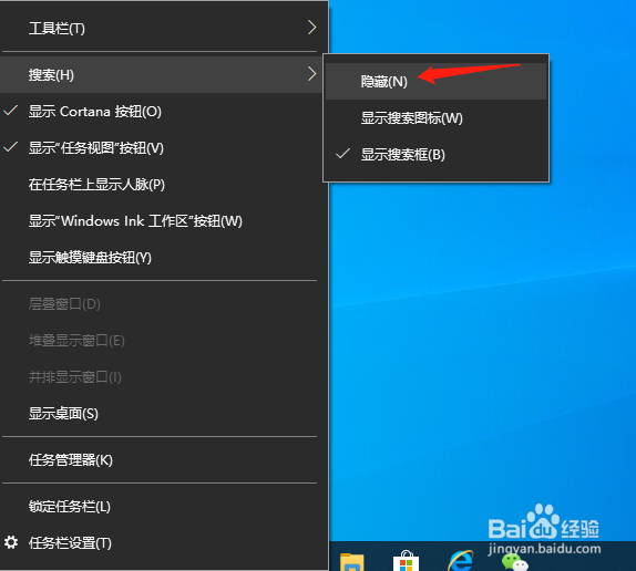 win10小娜搜索框如何关闭