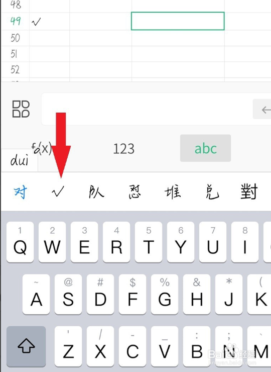 华为手机怎么打出钩和叉？