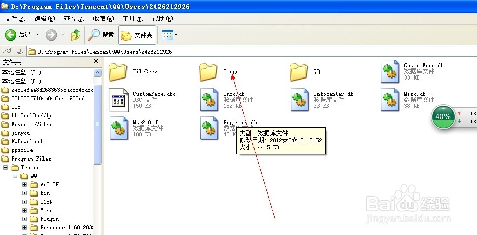 如何清除QQ聊天记录