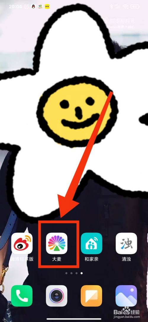 如何在手机APP报名参加大麦观影团