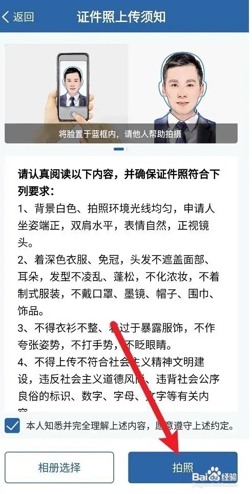 驾驶证照片自己怎么拍