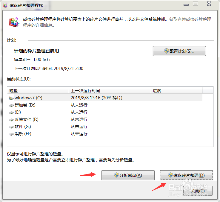 电脑运行卡的解决方法