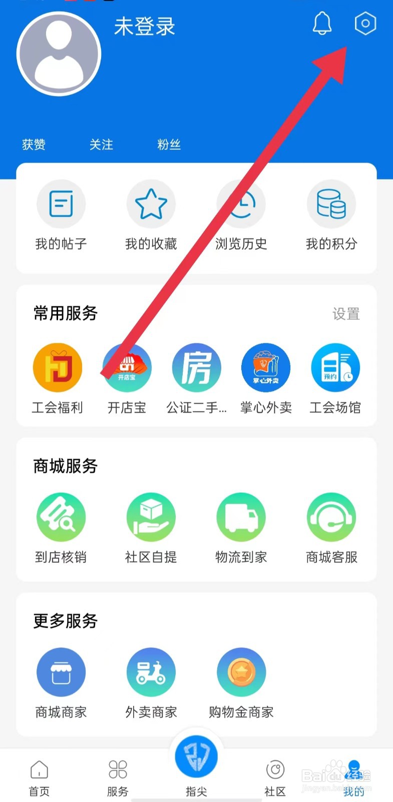 掌心长兴软件怎么关闭系统静默通道