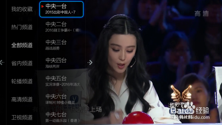 当贝市场怎么看电视直播