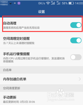 华为手机qq消息有时延迟