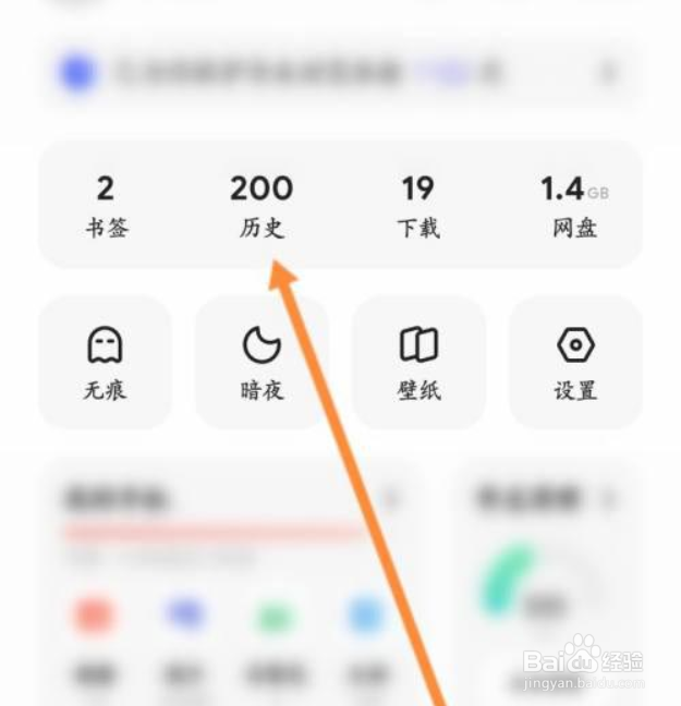 夸克浏览器怎么删除视频播放历史?
