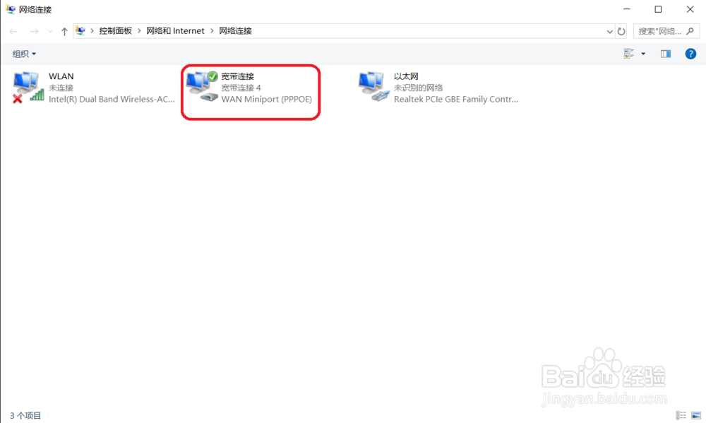 win10如何拨号上网?(没路由器，直接插网线上网)