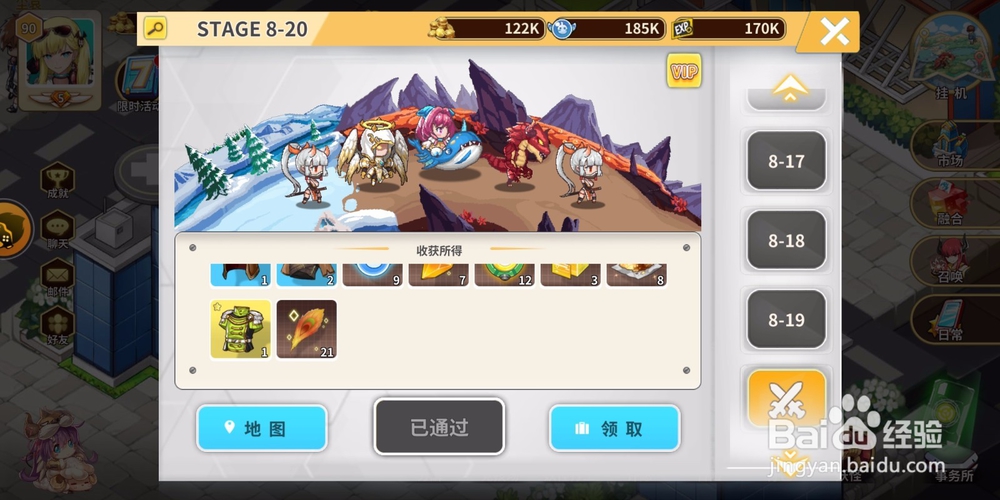 出发吧妖怪如何获得三藏的皮肤