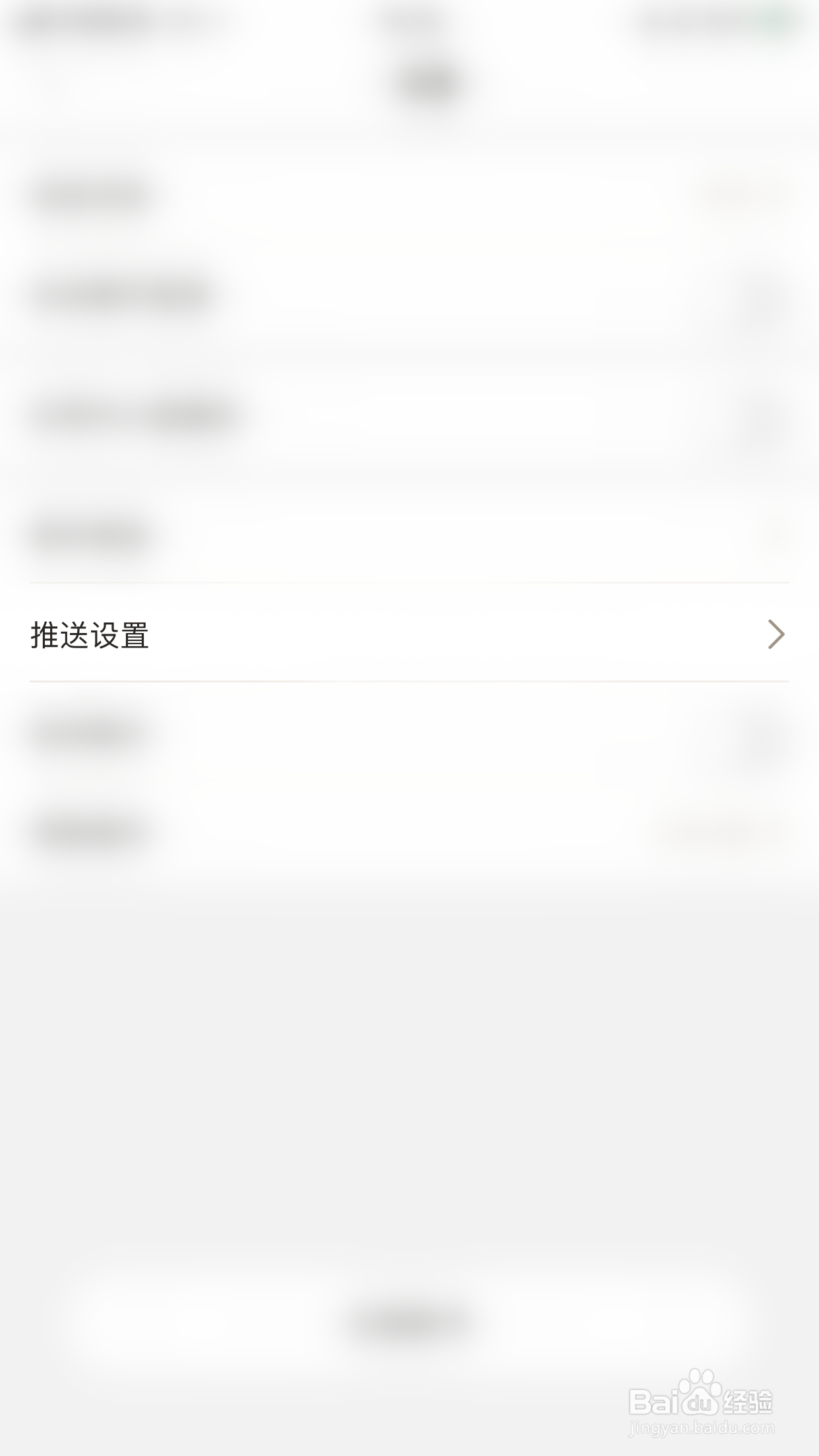 如何停用蜂鸟竞技热点信息