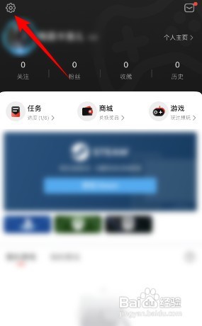 游民星空在哪修改密码