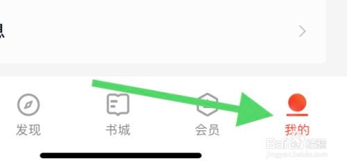 掌阅软件不让别人看我的形象怎么做