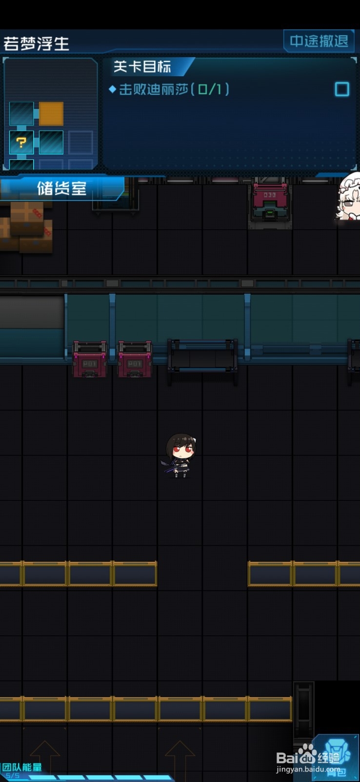 魂器学院曼珠沙华各自的选择隐藏任务