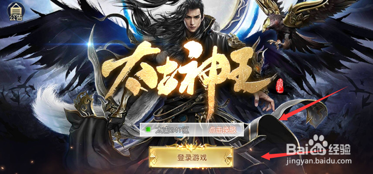 太古神王怎么给灵仆升级太古神王灵仆攻略