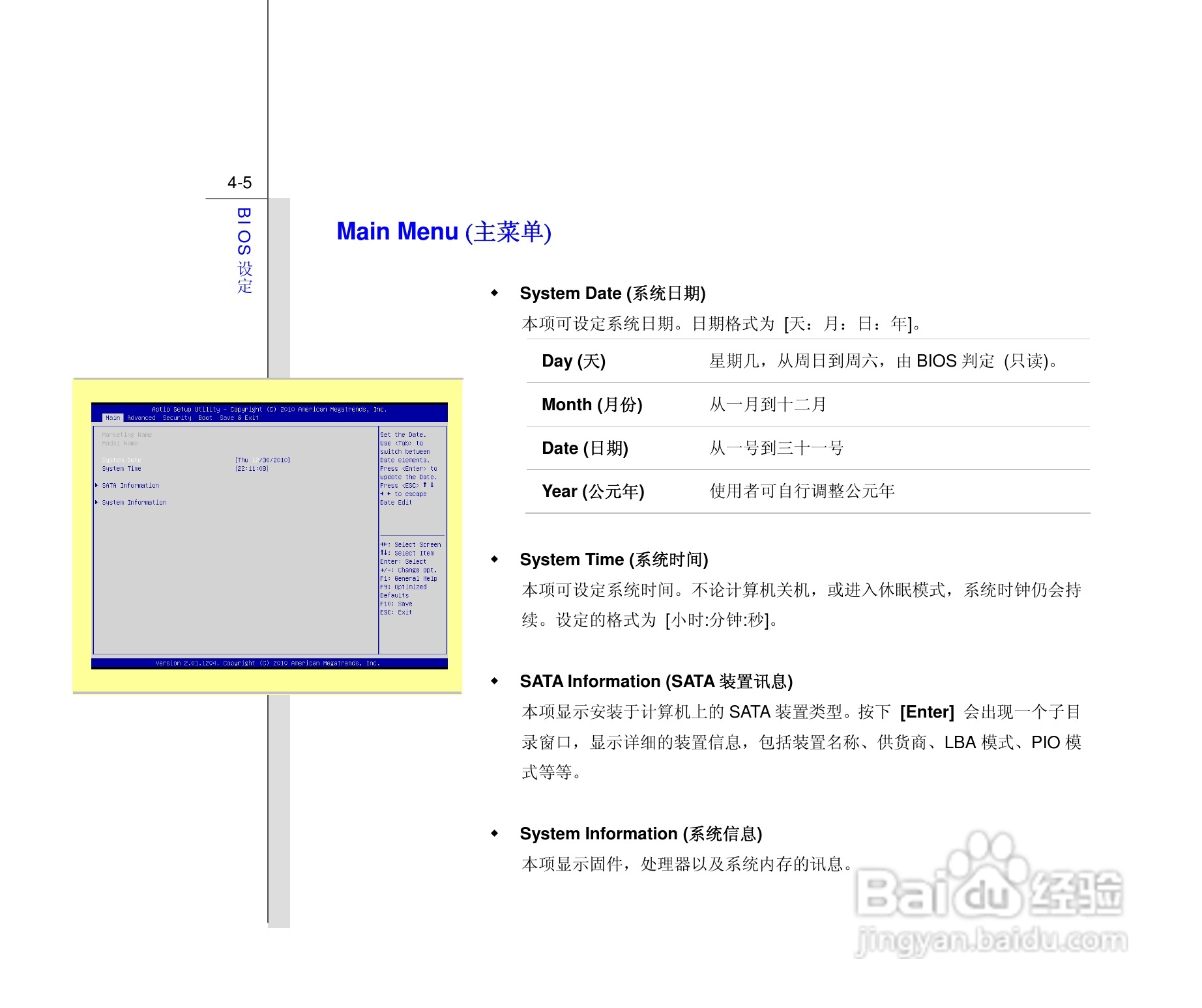微星MSI CX640MX笔记本电脑使用说明书:[9]
