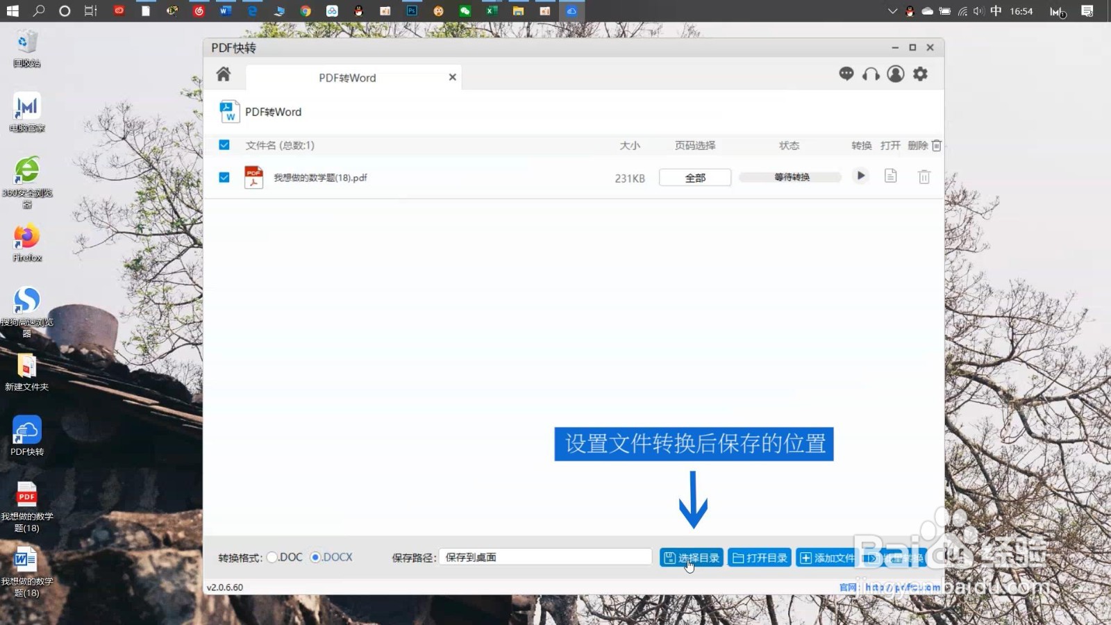 PDF转换成Word乱码怎么办看完瞬间惊呆了