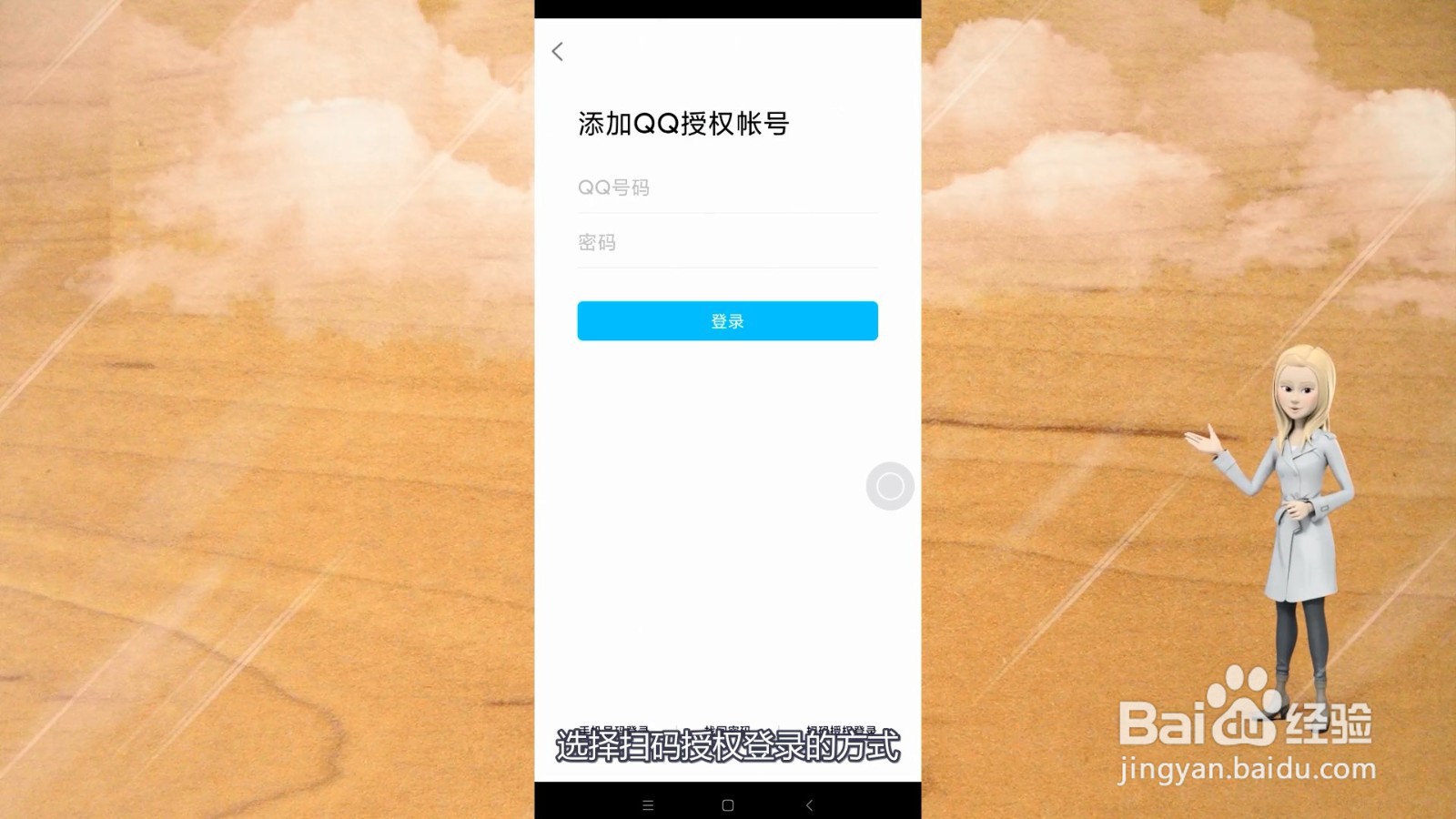 ios扫码登录王者荣耀教程