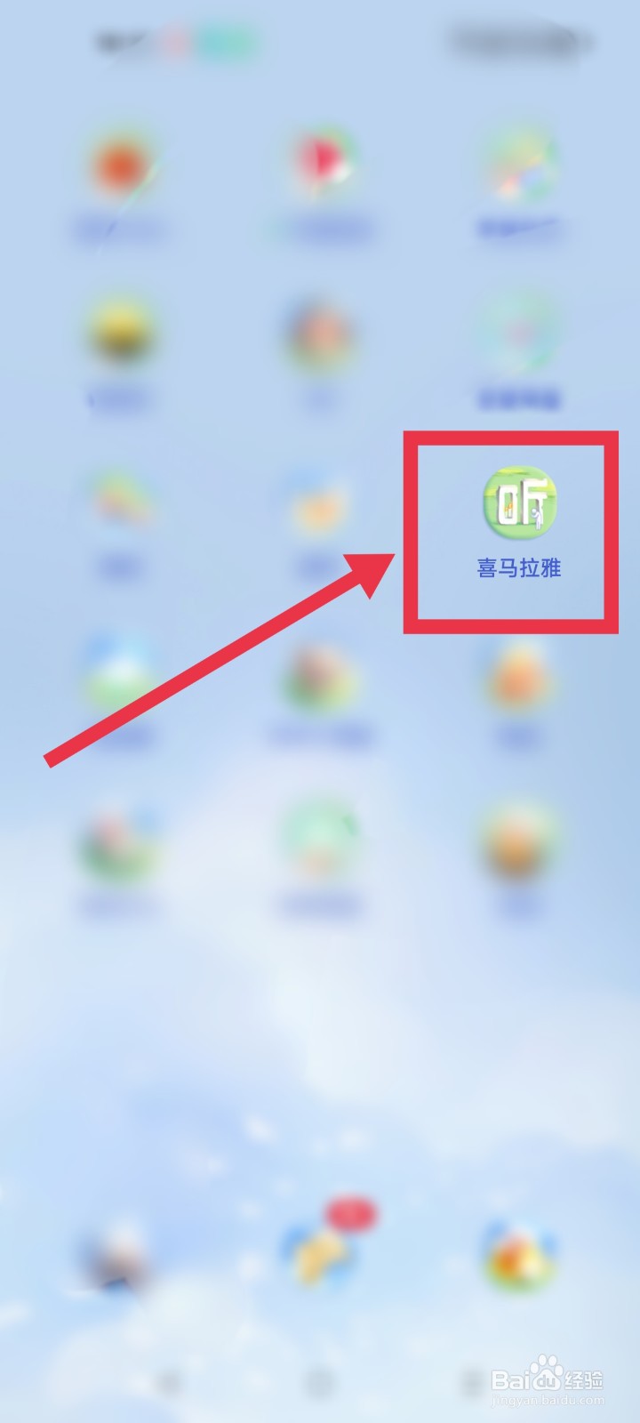 喜马拉雅app如何设置公开喜点打赏记录