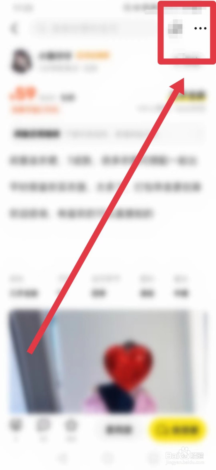 闲鱼怎样找到闲鱼小蜜？