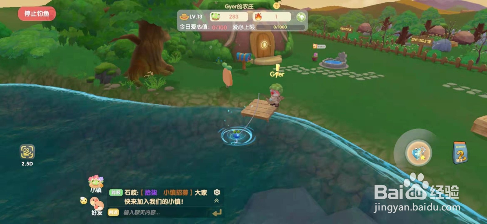 摩尔庄园如何钓鱼必定上钩