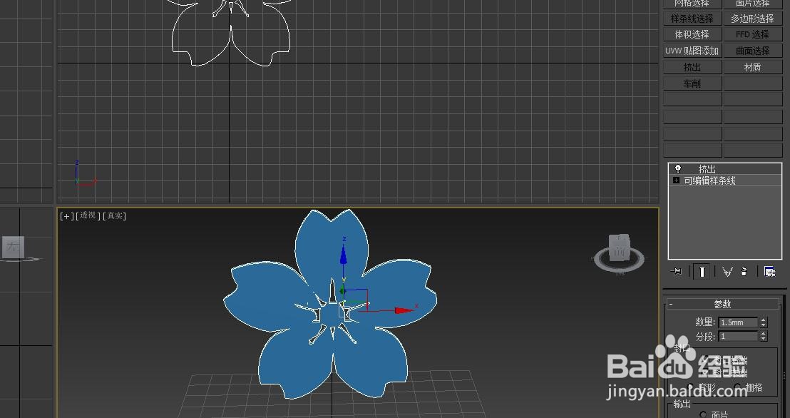 ps+3dmax制作发光模型