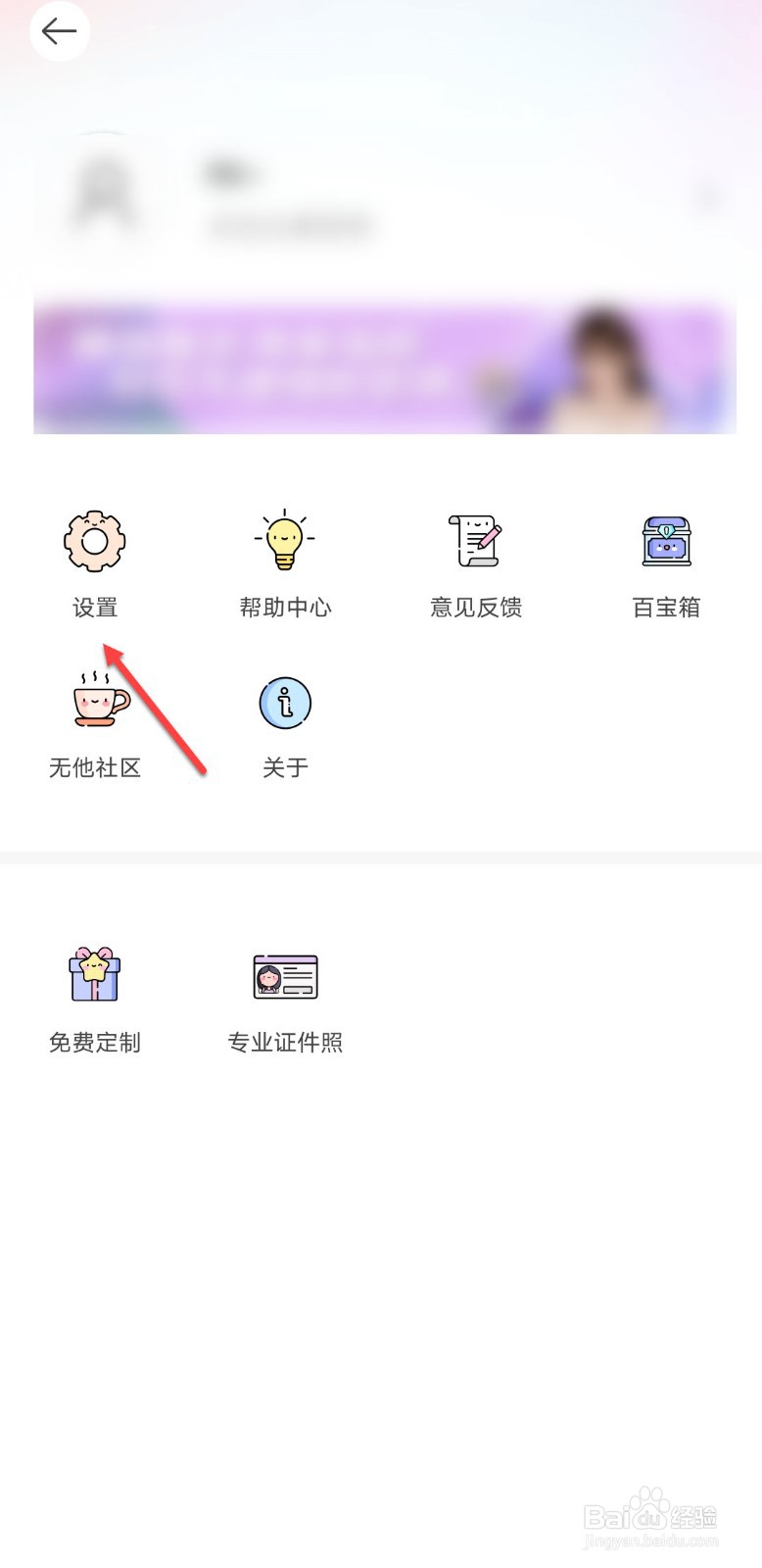 无他相机怎么设置预览画面清晰度