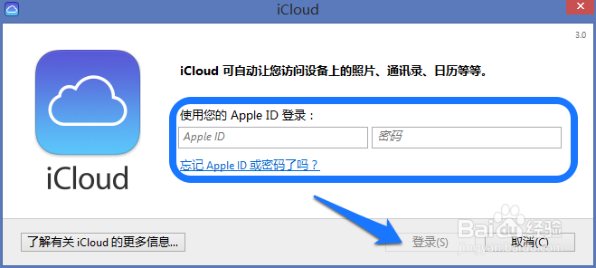 iCloud怎么上传照片