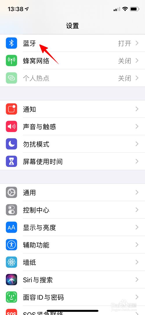 iPhone掉电快怎么办