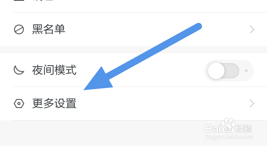 抽屉APP怎样关闭外部浏览器打开网页选项
