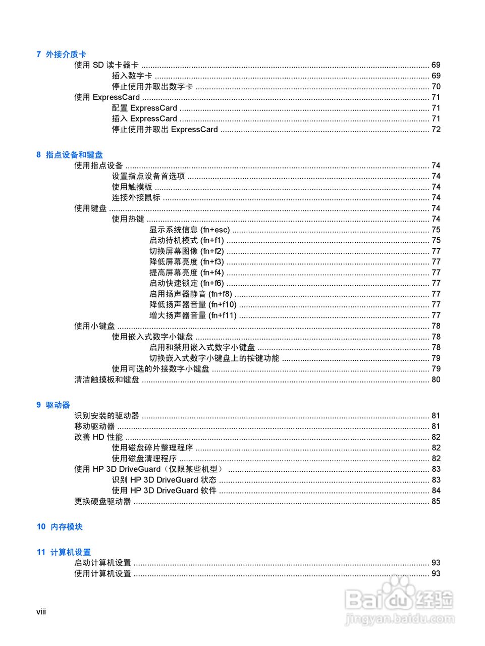 惠普(康柏) HP Mini 2140(Windows XP)笔记本电脑说明:[1]