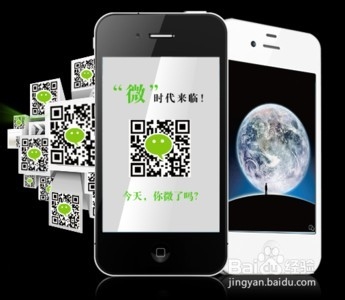 微信营销技巧教程