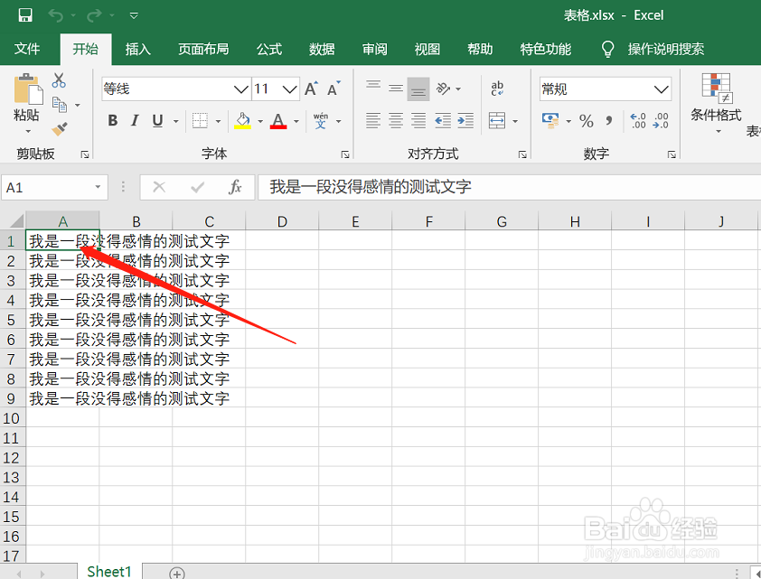 excel表格单元格内容如何设置自动换行？