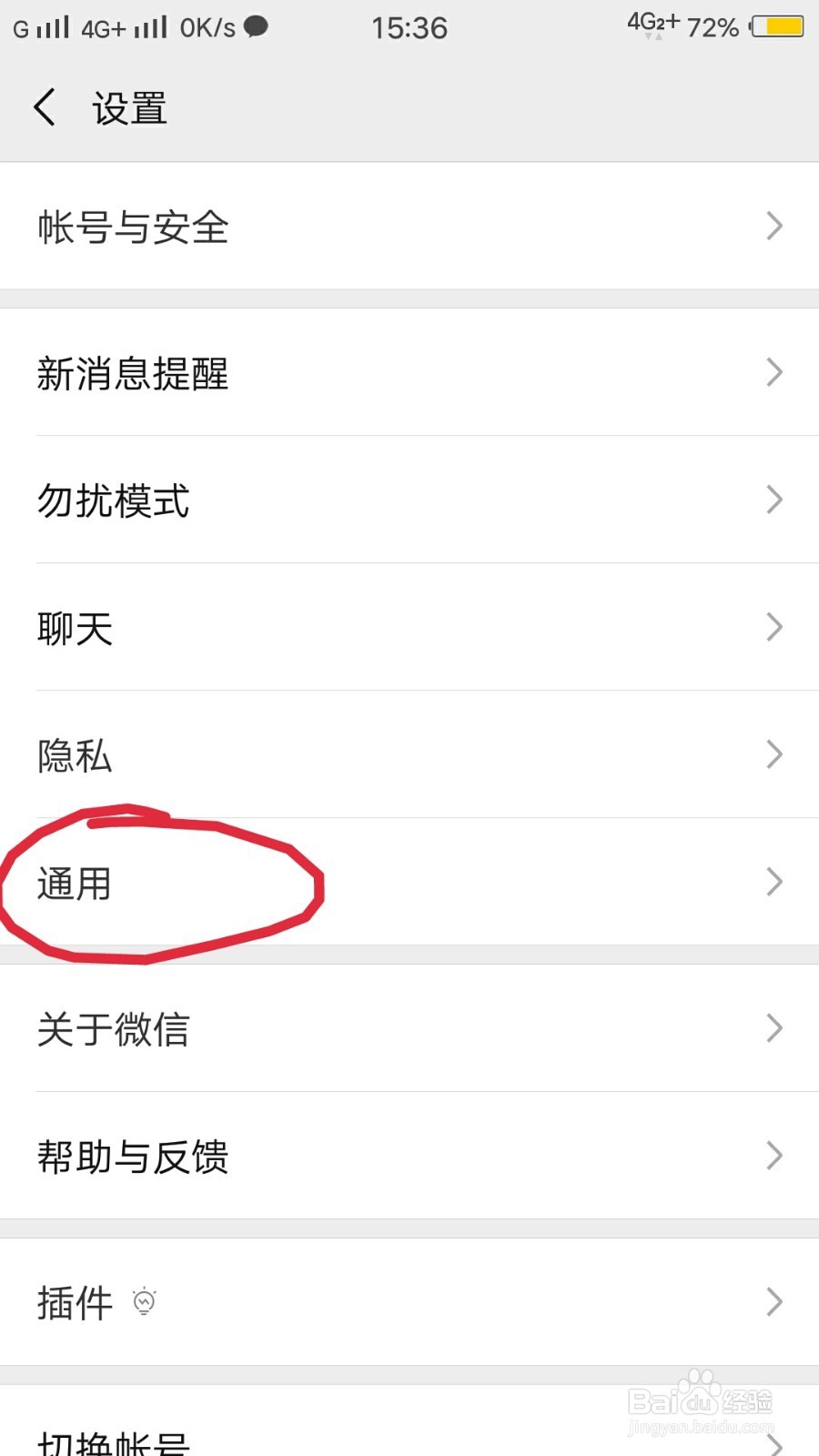 新版微信如何清理存储空间