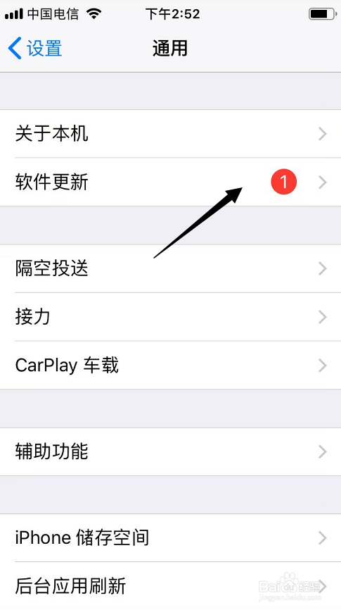 苹果手机怎么关闭系统更新提示