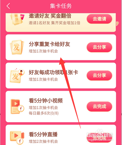 抖音发财中国年怎么快速获得发字,发字怎么领取