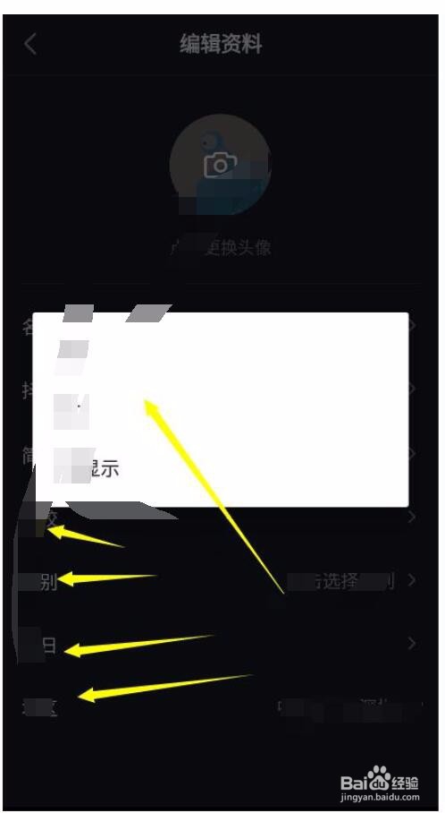 抖音极速版邀请码是要怎么输入才对