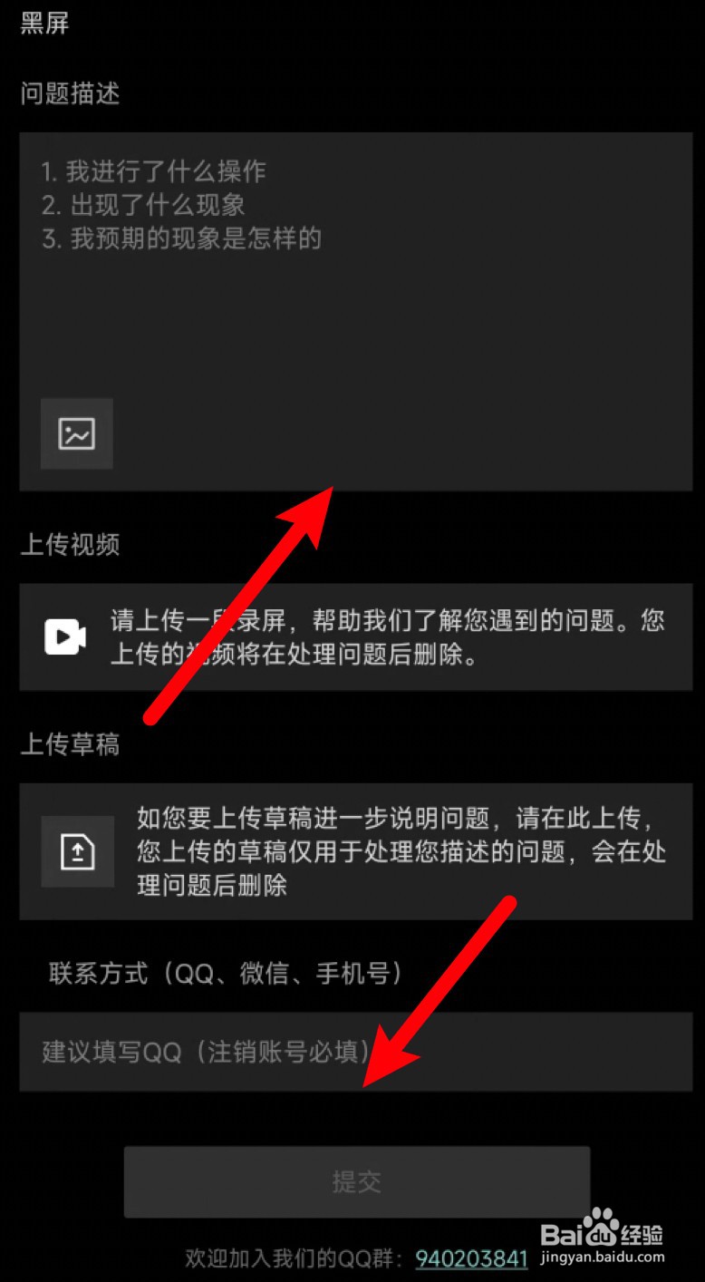 剪映怎么提交意见反馈
