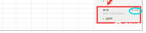 腾讯文档怎样查看修订记录?