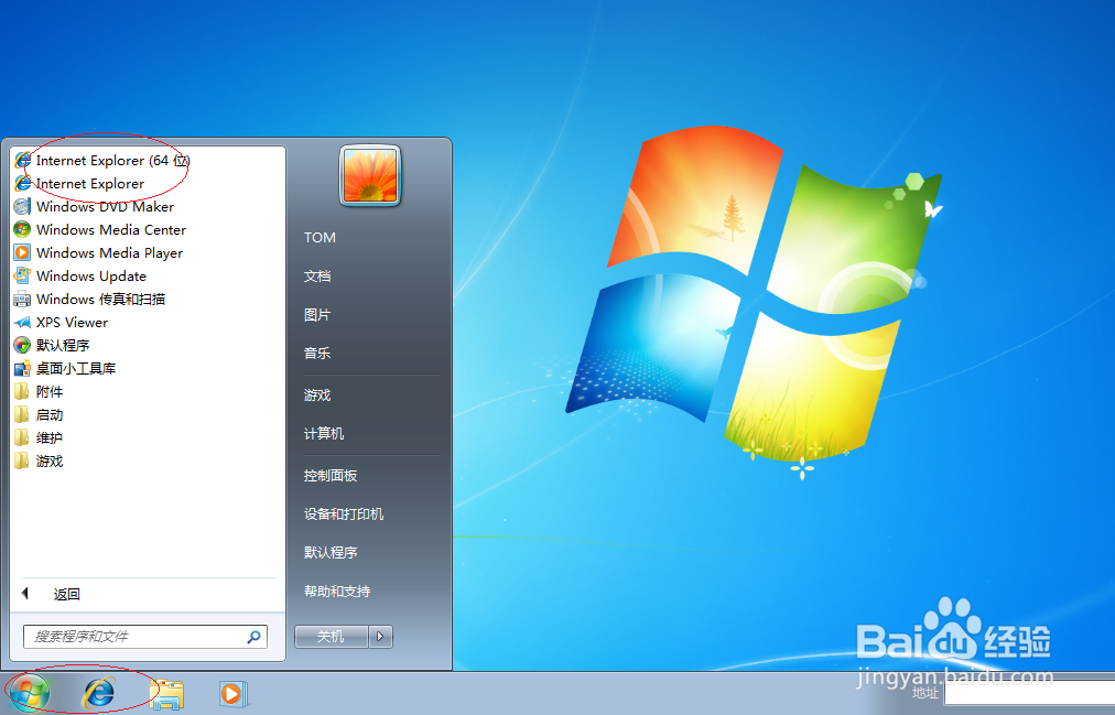 Win7操作系统设置PPPoE宽带连接