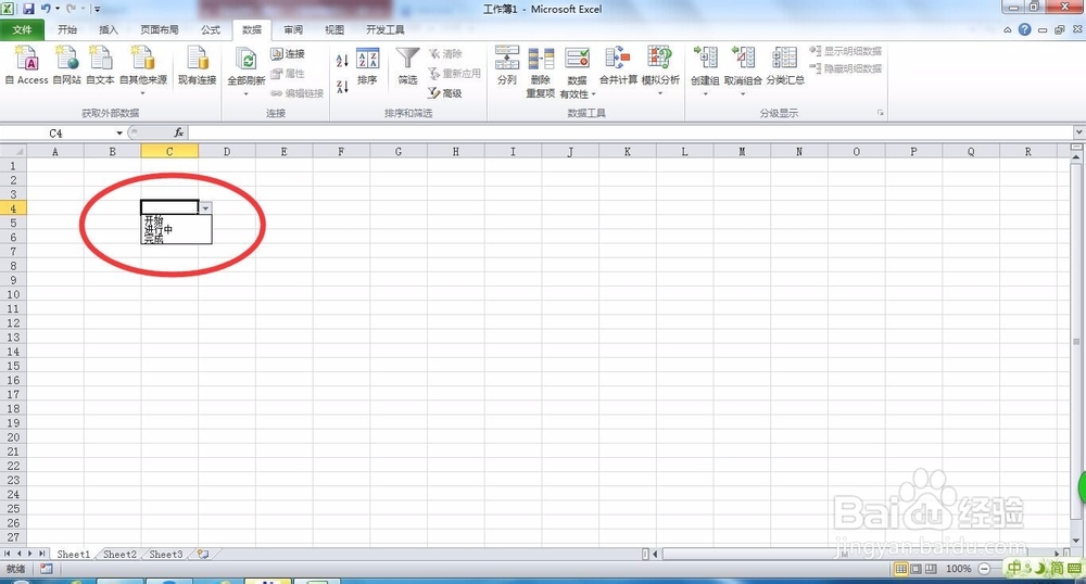 如何使用Excel2010中的条件格式功能