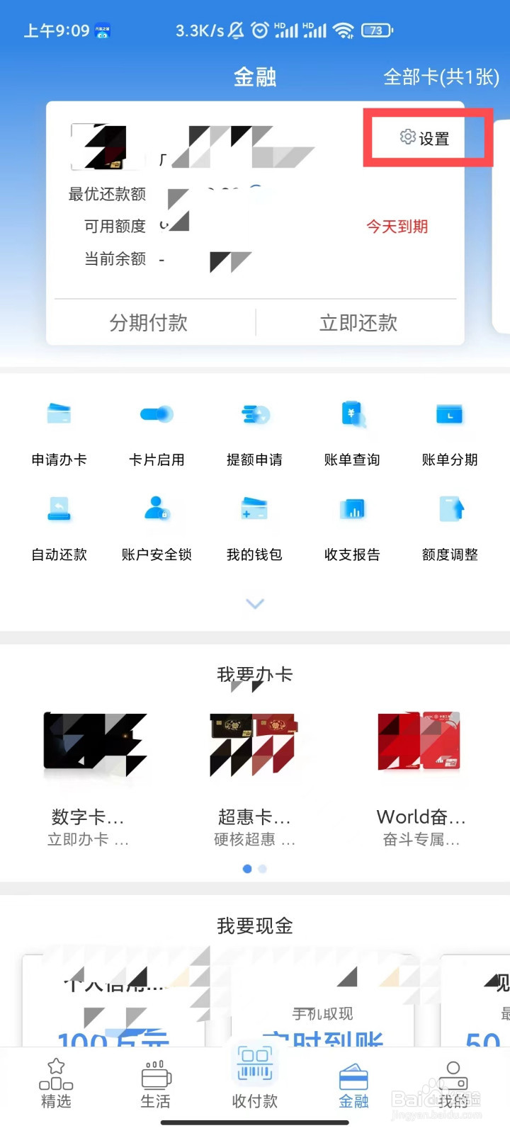 如何查询工商银行信用卡年费信息
