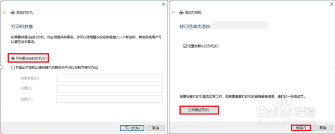 M1136 打印机图标提示驱动程序无法使用、不可用