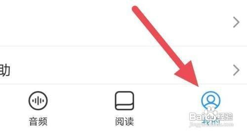 第一财经杂志如何操作才能升级APP