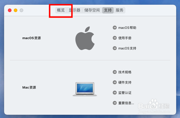 苹果电脑怎么看型号和年份信息？