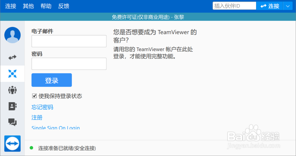 远程桌面无法连接到远程计算机的原因和解决方法